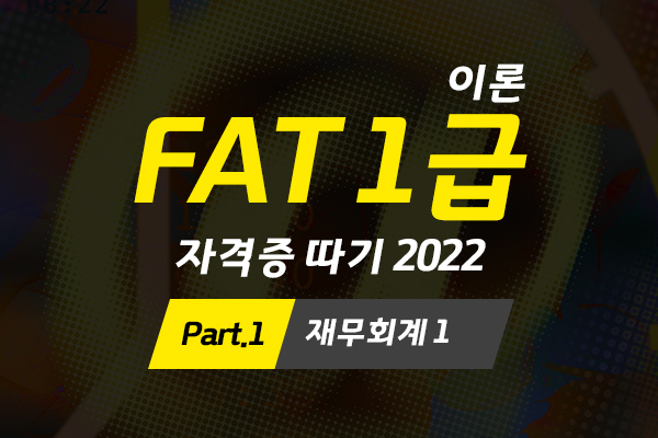 ACASTAR īŸ [7] 2022 FAT 1(̷) - ä